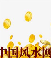保定财运，光靠努力就能获取吗？把握机会更加关键！